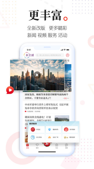 新花城app广州电视课堂