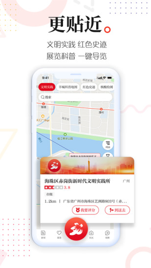 新花城app广州电视课堂