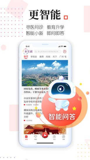 新花城app广州电视课堂