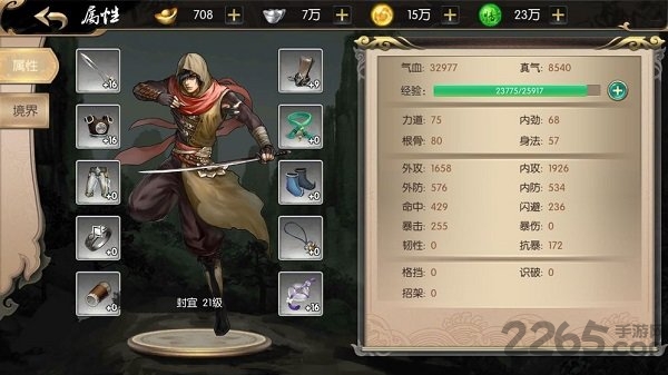 武林盛典手游最新版