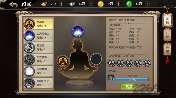 武林盛典手游最新版