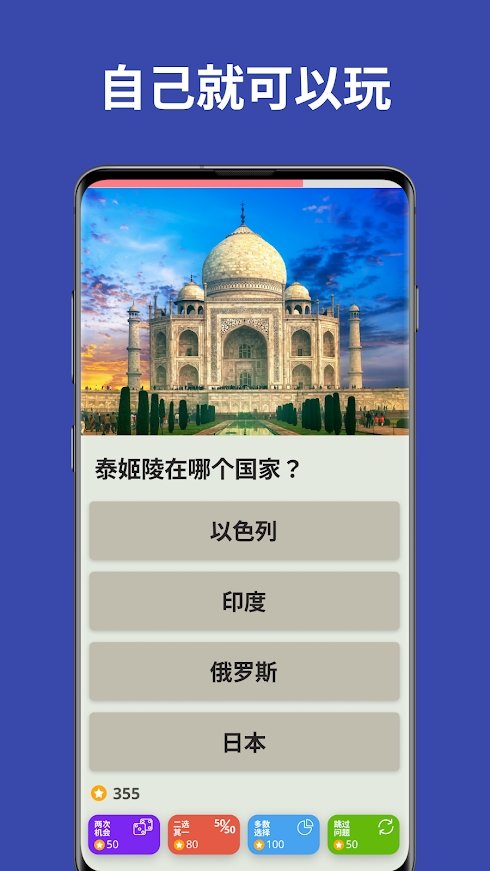 问题与答案(QuizzLand)最新版