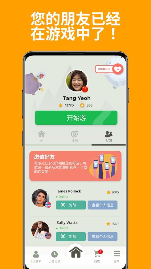 问题与答案(QuizzLand)最新版