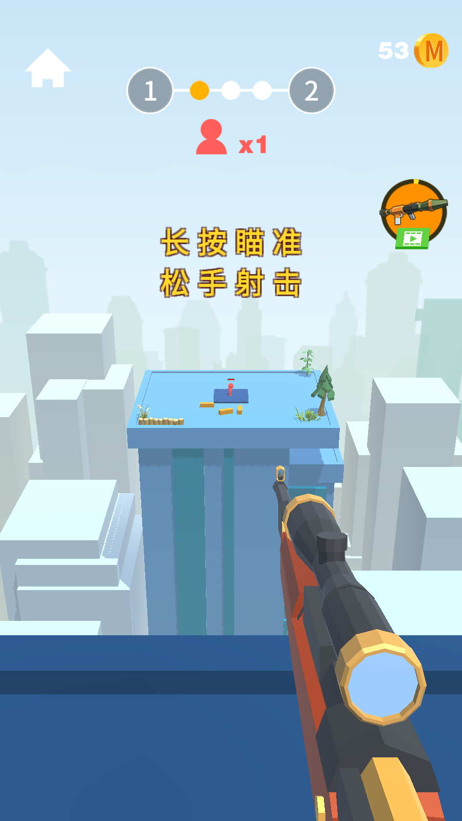 我狙打得贼准(Pocket Sniper)最新版