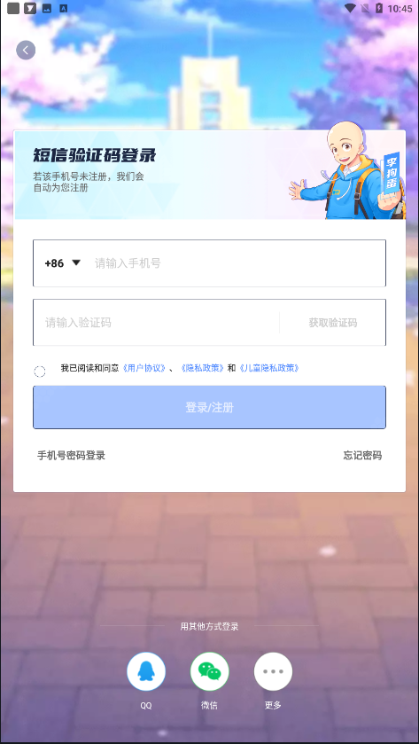 洋葱学园教师版