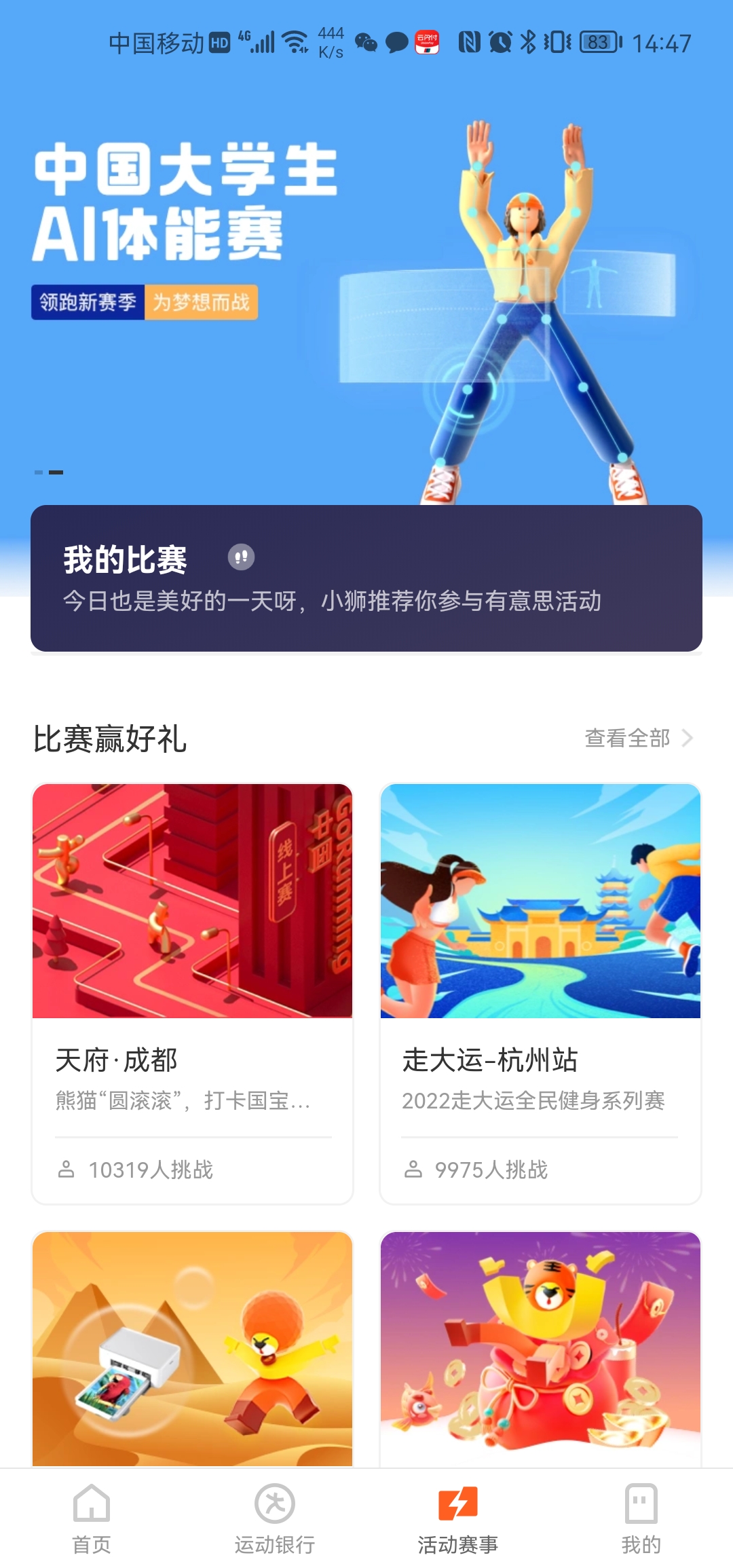 乐动力计步器下载官方正版