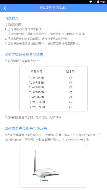 tp-link下载app安卓版