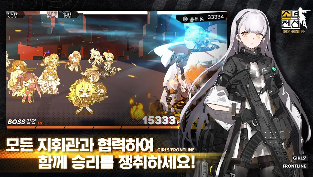少女前线韩服官方版