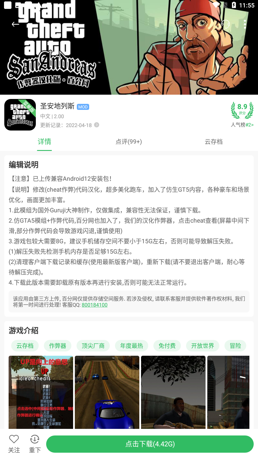 百分网游戏盒子正版