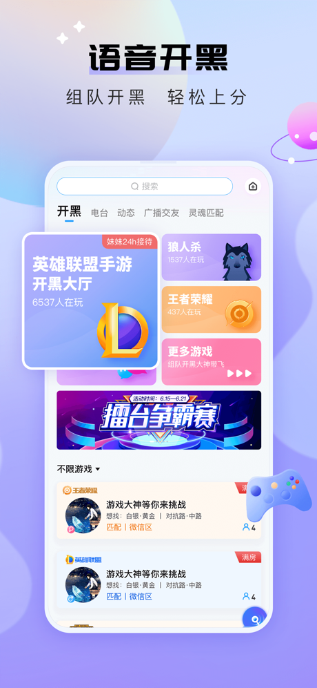 com.app.pipixiong(比熊语音)最新版