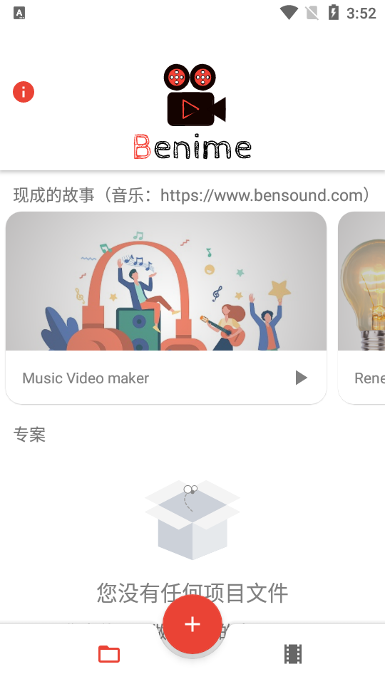 白板动画创作者(Benime)最新版