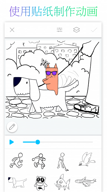 Flamingo Animator安卓版