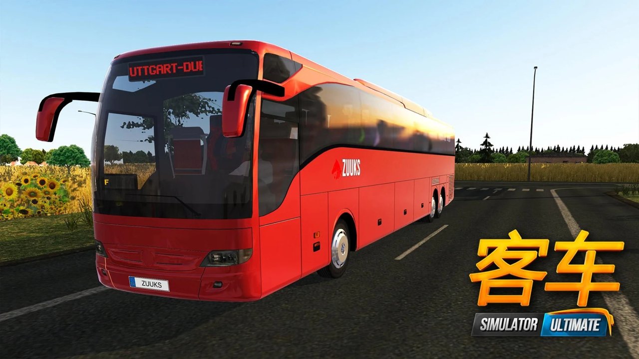 公交车模拟器终极版(BusSimulatorUltimate)国际服最新版