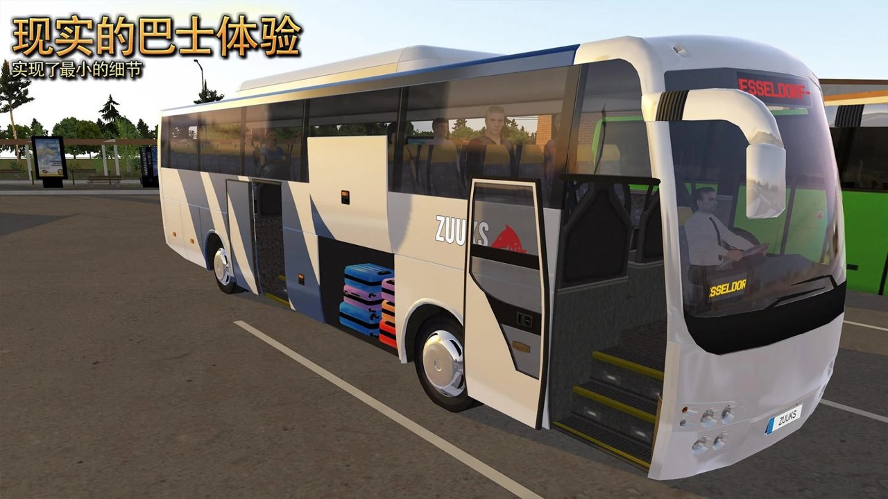 公交车模拟器终极版(BusSimulatorUltimate)国际服最新版