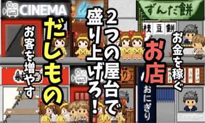 我要当学园祭的老板手机版（ボクボス）