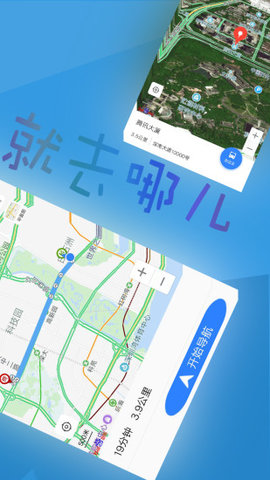 北斗手机定位系统app