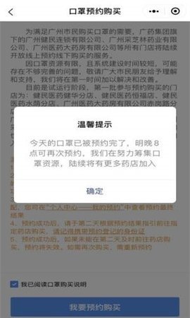 广州穗康app