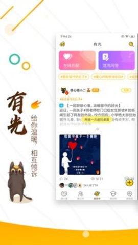 解忧暖心喵官方版