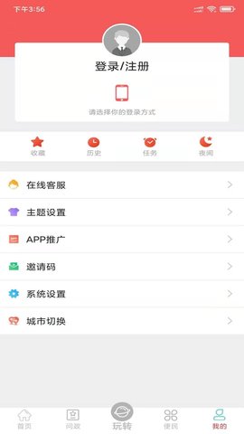 天下峨眉app官方版