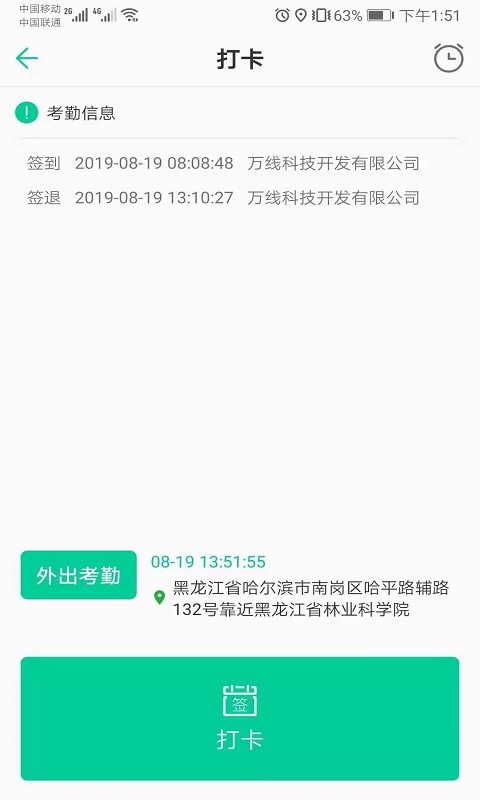 龙行erp2020版