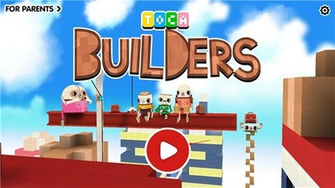 Toca Builders（托卡建筑师）