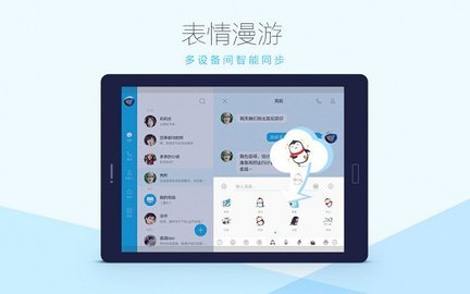 qqhd版官方最新版