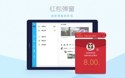 qqhd版官方最新版