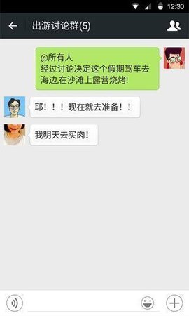 2018微信官方正版(WeChat)