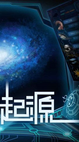 物种起源官方正版(Origin)