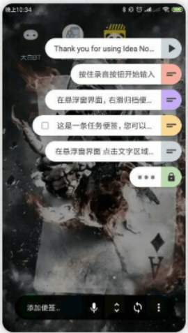 闪念胶囊app