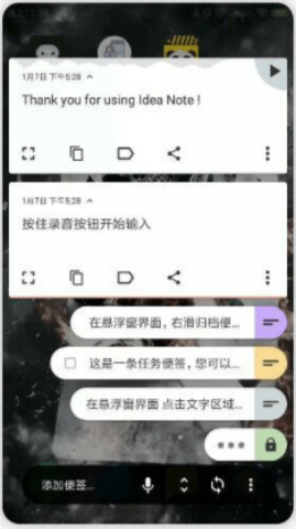 闪念胶囊app