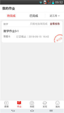 桂林名师云课堂app