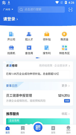 粤康码app