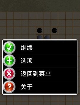 五子棋大师官方版