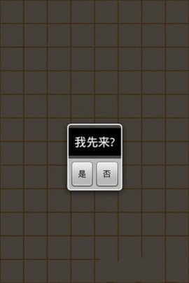 五子棋大师官方版