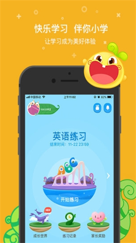 一起小学学生app英语最新版