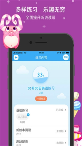 一起小学学生app英语最新版