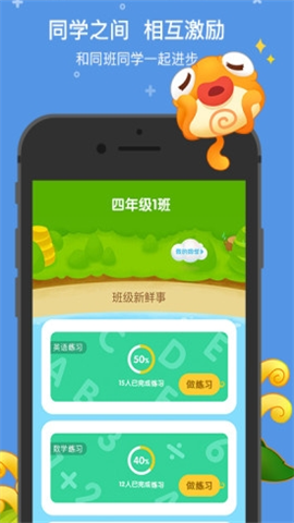 一起小学学生app英语最新版