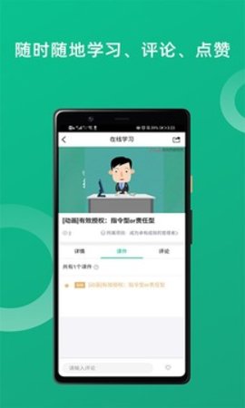 培训宝app手机版