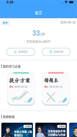 知心慧学app学生版