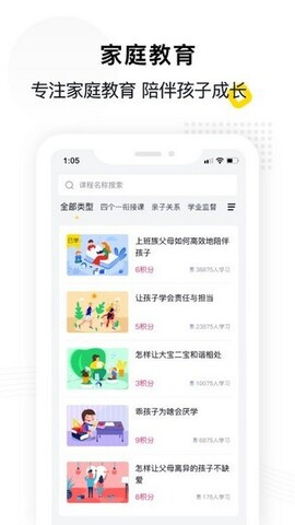 惠家教app官方版