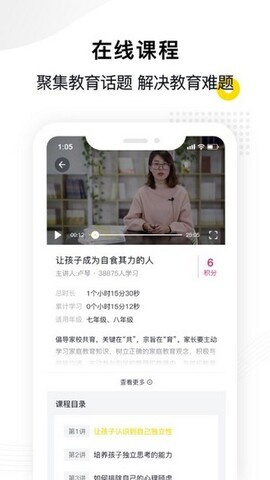 惠家教app官方版