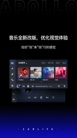 百度CarLife安卓车机版