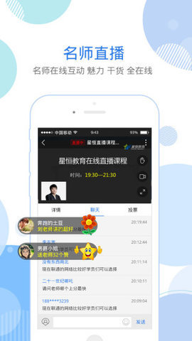 执业医师星题库app