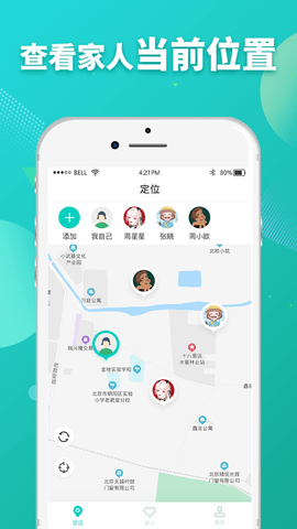 雪糕定位app