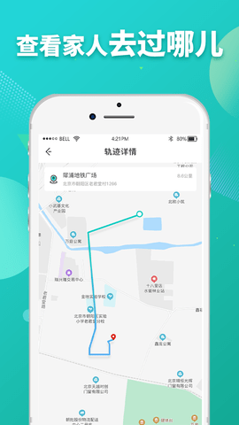 雪糕定位app