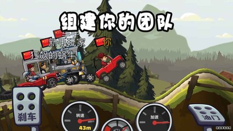 登山赛车2最新版