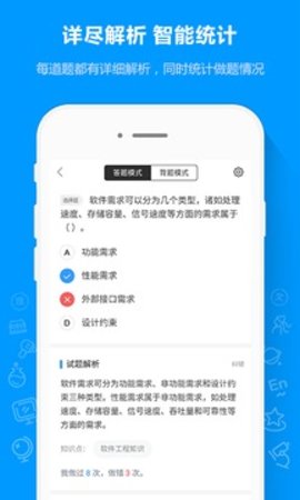 软考通app