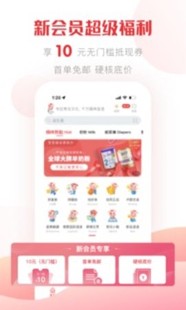 国际妈咪app