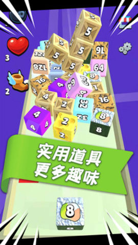 魔方2048游戏手机版